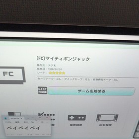 FC Mighty Bomb Jack Famicom Software TECMO