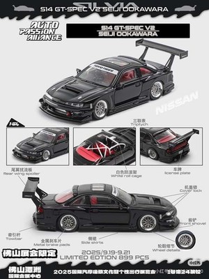 MORTAL APAxpo 1/64 Nissan Silvia S14 GTSPEC V2 SEIJIOOKAWARA