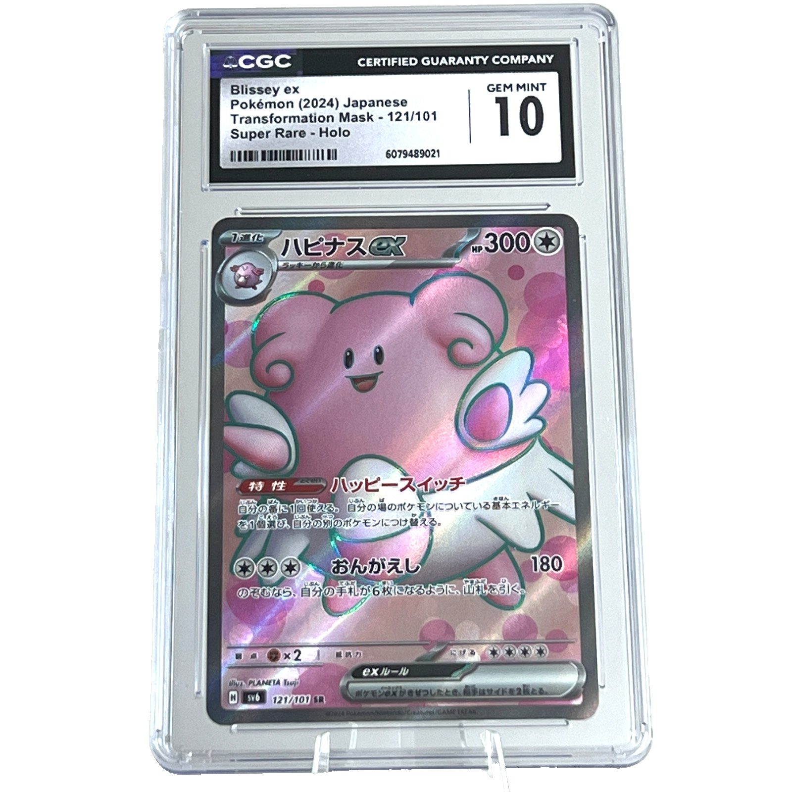 Blissey ex 121/101 Transformation Mask Japanese Super Rare - CGC 10 Gem Mint