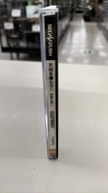 Capcom Devour Tenchi Ii Sega Saturn Software Fa465