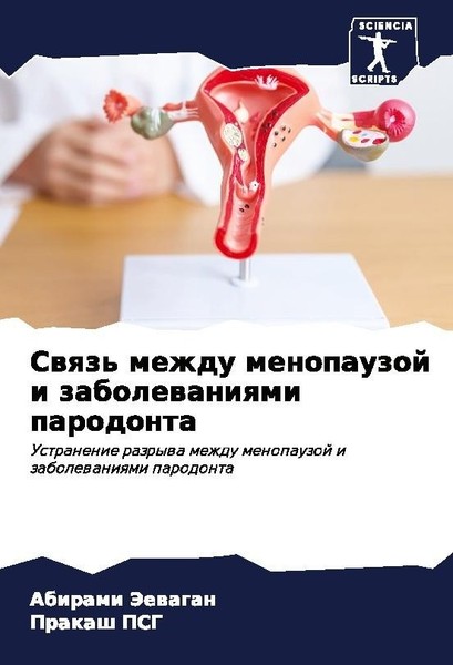 Swqz' Mezhdu Menopauzoj I Zabolewaniqmi Parodonta Abirami Jeewagan-image
