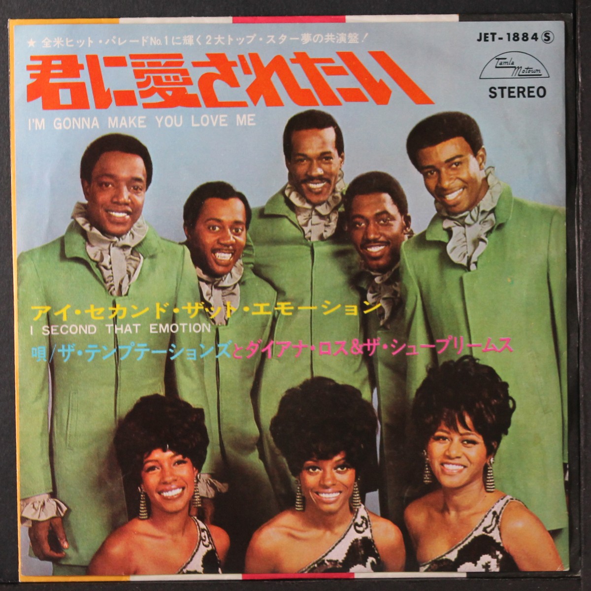 DIANA ROSS & SUPREMES / TEMPTATIONS: i'm gonna make you love me