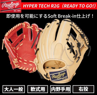Rawlings Japan Baseball Glove Infield 11.25 HYPER TECH R2G