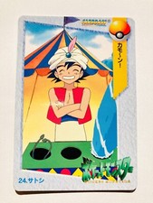 Ash ANIME COLLECTION Carddass 1998 No. 24 Rare From Japan BANDAI F/S