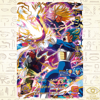 Trunks : Mirai UR MM1-043 Japanese Super Dragon Ball Heroes Meteor