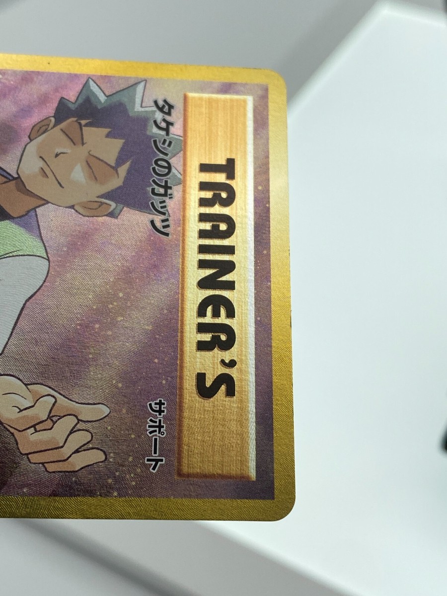 Brock's Grit 100/087 CP6 20th Anniversary SR 1st Pokemon Card
