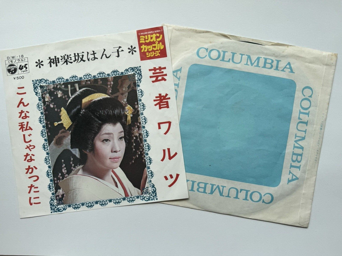 Hanko Kagurazaka / Geisha Waltz / Konna Watashi ja Nakatta noni