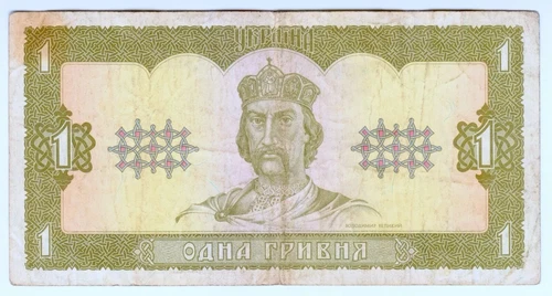 1992 Ukraine 1 Hryvnien 1395070390 Paper Money Banknotes Currency