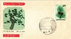 Dr Jim Stamps Japan Postage Stamp Of Plant 1965 First Day Cover