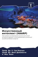 H. Sri Vidodo (U. A.) | Iskusstwennyj Intellekt (Haarp) | Taschenbuch | Russisch
