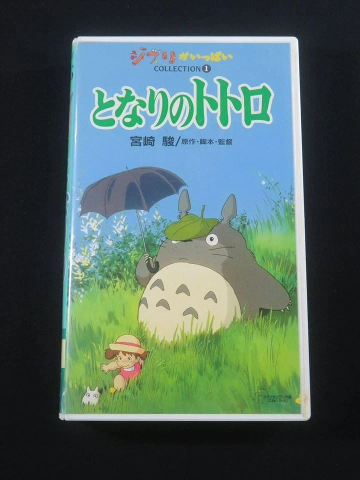 Cinta de video VHS My Neighbor Totoro Studio Ghibli Miyazaki anime raro... - Imagen 2 de 4