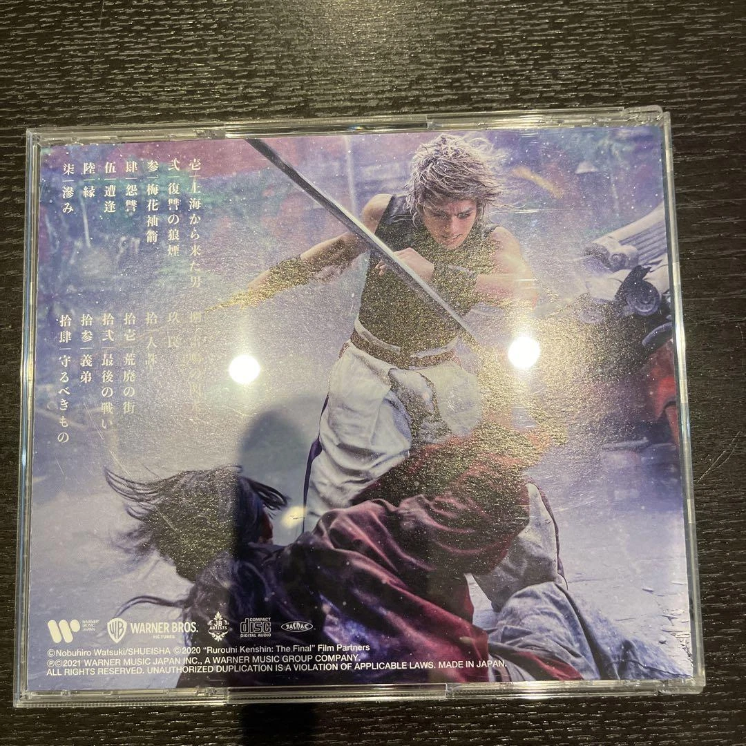 Rurouni Kenshin: The Final Original Soundtrack