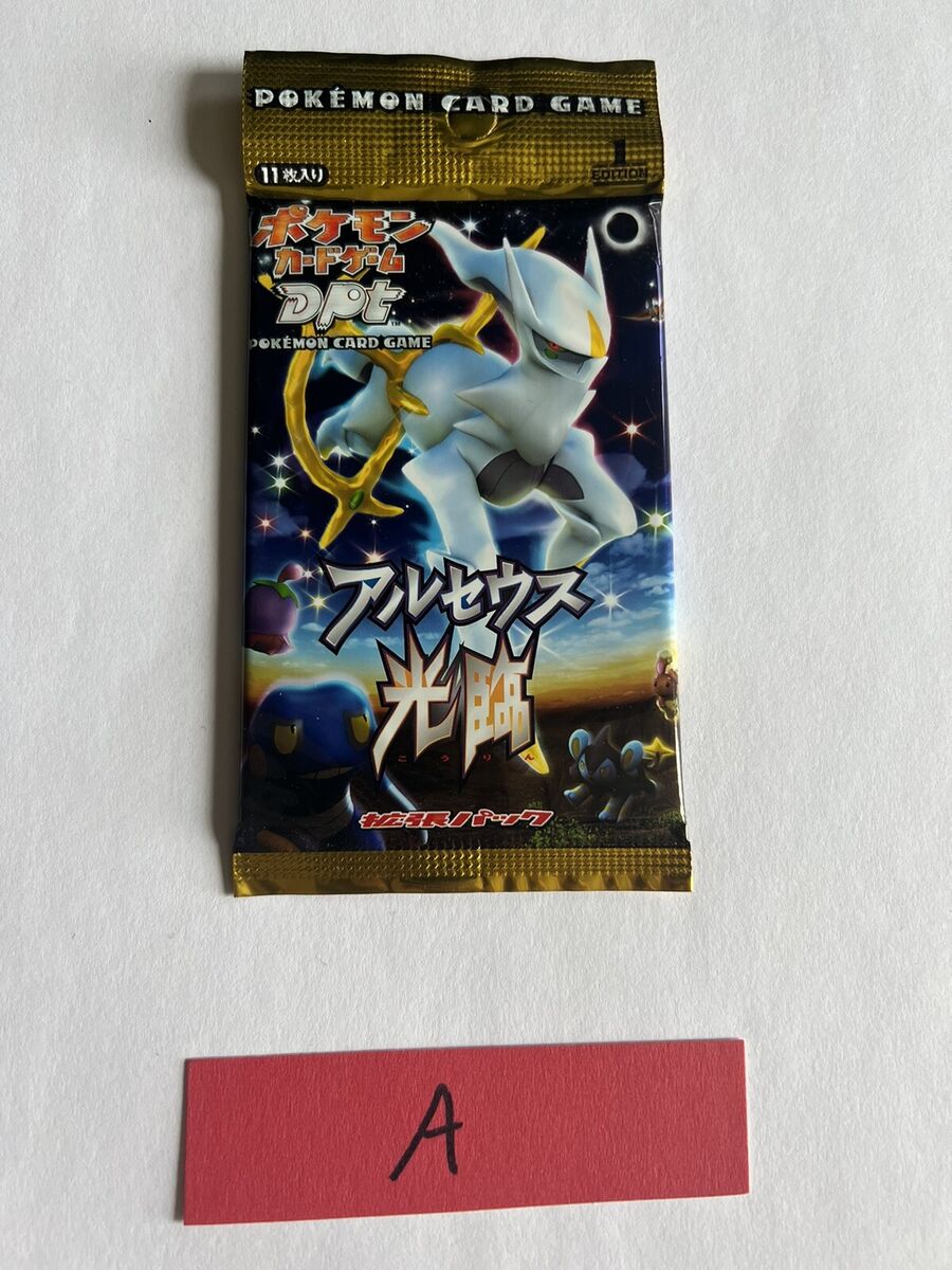 2009 Pokemon, New Sealed 1st Edition Japan Advent of Arceus 2009 Pokemon, New Sealed 1st Edition Japan Advent of Arceus