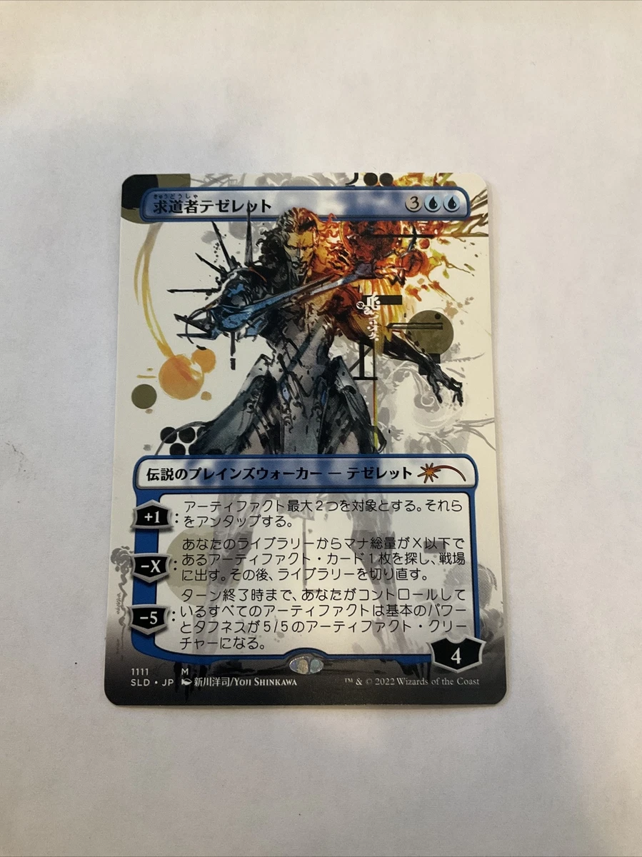 Tezzeret the Seeker -*Regular/Non-Foil*- Yoji Shinkawa Secret Lair - JapaneseMTG