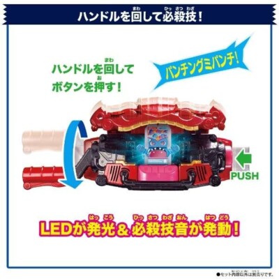 DX Punching Gummy Gochizo & Ride Chemy Card Double rider kick