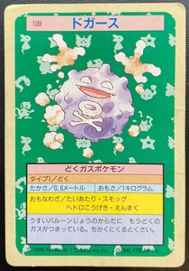 Koffing Topsun Green Back Pokemon Card Japanese Very Rare Nintendo From Jp Ebay