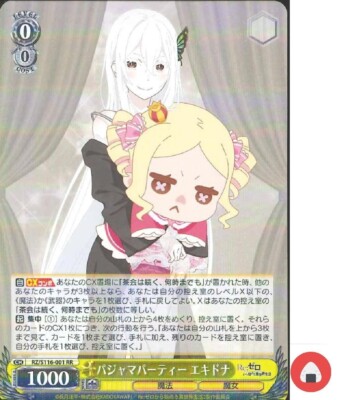 Weiss Schwarz card RZ/S116-001 RR Echidna Re Zero Japan