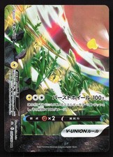 Morpeko V-UNION #56 Prices | Pokemon Japanese VMAX Climax