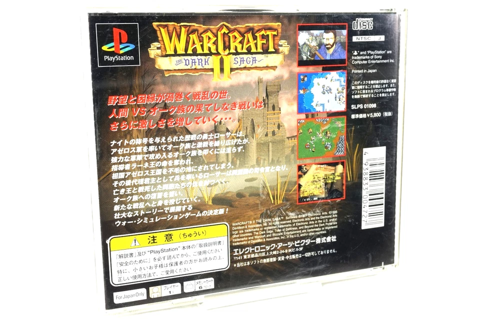 Warcraft II The Dark Saga PS1 Japan 1997 EA SLPS-01098 Disc & Case No Manual - Image 3 of 4
