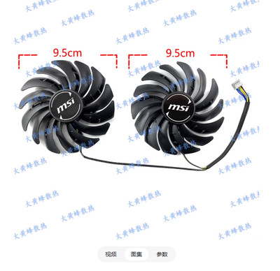 Graphics Card Cooling Fan PLD10010S12HH For MSI RX5600XT GAMING MX