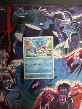 Squirtle Pokemon Card F 290/S-P Pokemon Go Promo TCG Nintendo Japanese