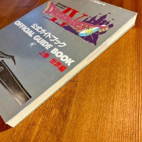 Dragon Quest Iv Official Guidebook, Volume 1 And Set, Famicom Strategy Guide, Fl