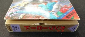 Super Cassette Vision Software Model Hot Blooded Kung Fu Road Epoch