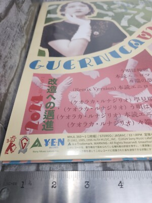 Guernica / Kaizou E No Yakudo - Super Expanded Edition - 1982