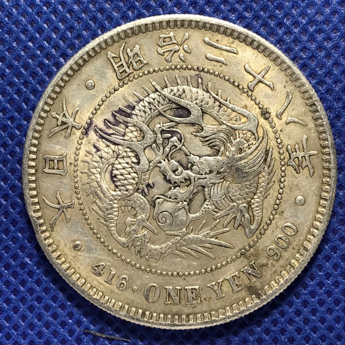 1895 (M28) JAPAN 1 YEN CIRCULATED CHOP MARK SILVER CROWN | eBay