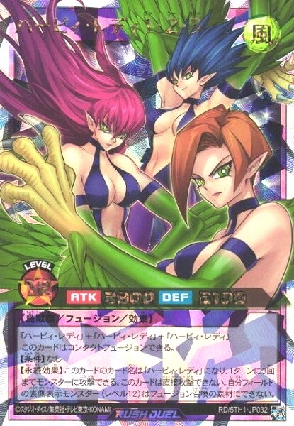 Yugioh Harpie Lady 1 & 2 & 3 RD/5TH1-JP032 Over Rush Rare Japanese