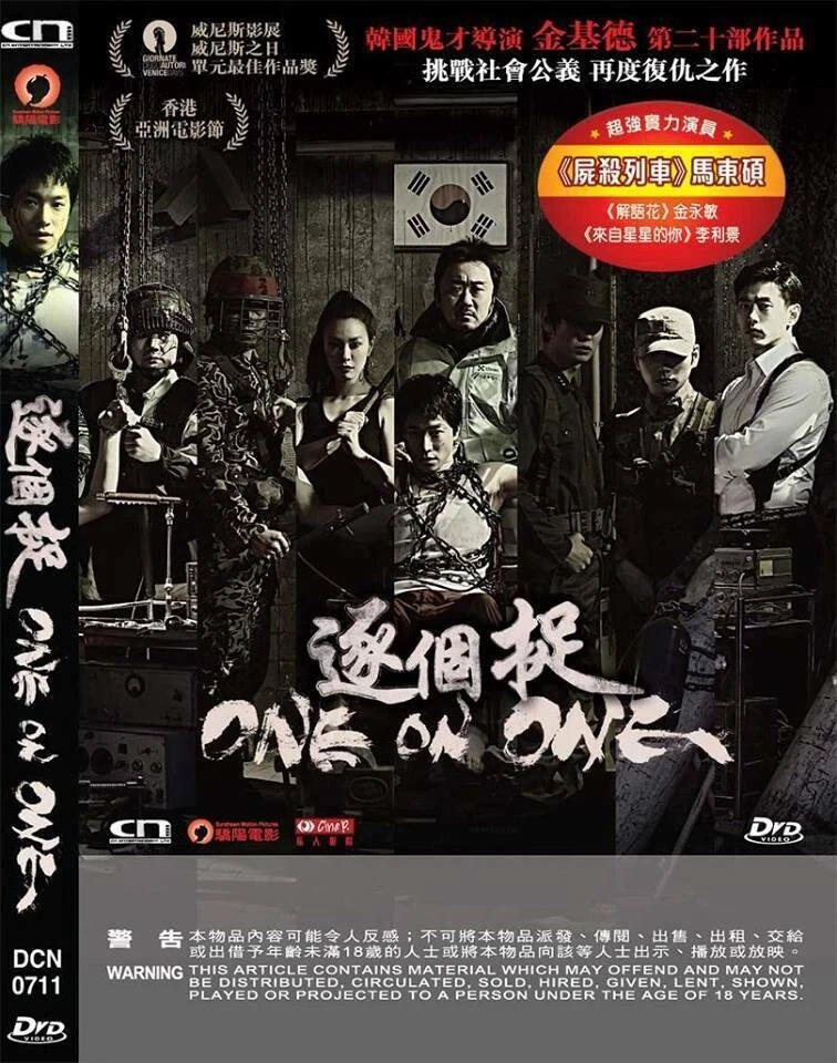 ONE ON ONE DVD 2014 KOREAN MOVIE DVD WITH ENGLISH SUBTITLES REGION 3