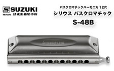 NEW S-48B SUZUKI Sirius Bass Chromatic Harmonica 12 holes From JAPAN