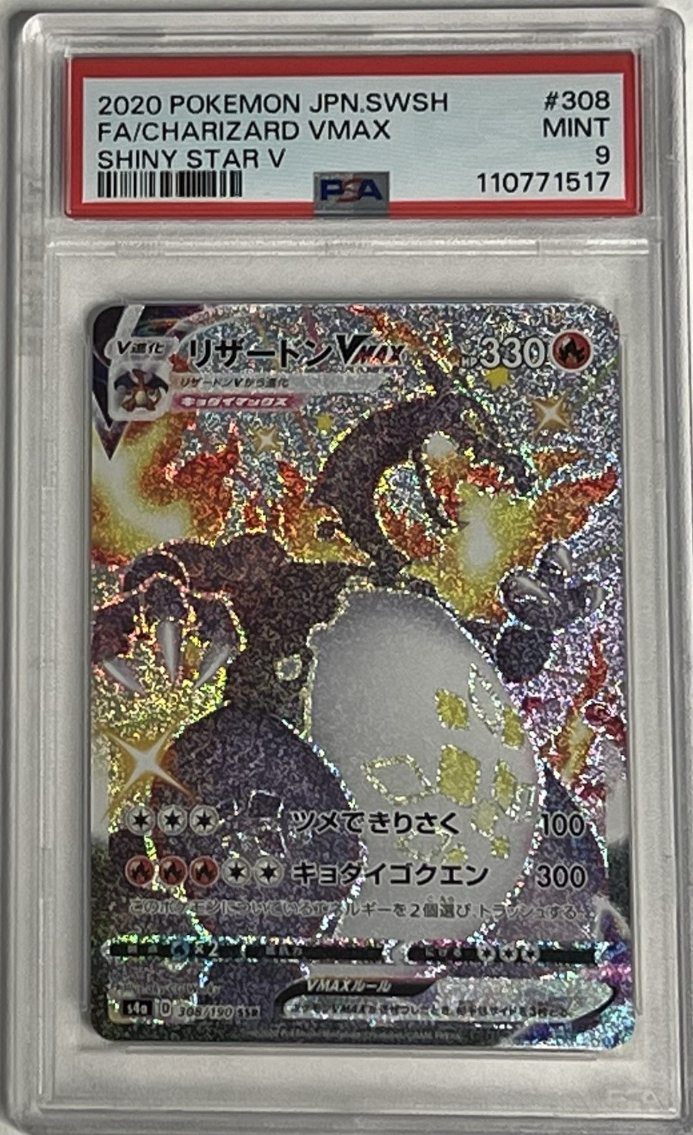 Charizard VMAX 308/190 S4a: Shiny Star V Holo (Japanese) PSA 9