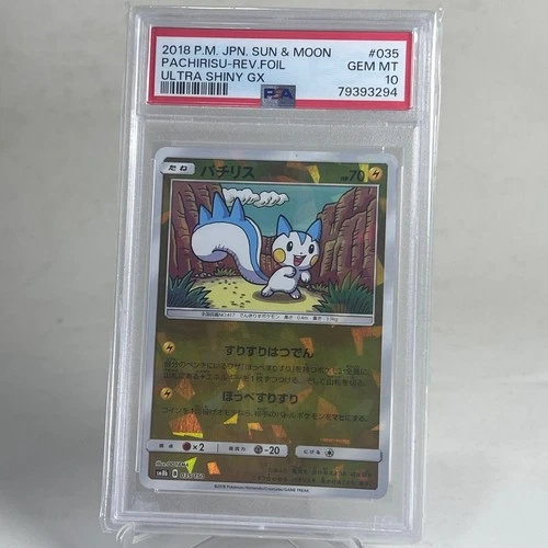 2018 POKEMON JPN SUN & MOON ULTRA SHINY GX #035 PACHIRISU-REVERSE FOIL PSA 10
