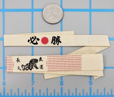 WWII Imperial Japanese Army headband & senninbari 1/6 scale toys DID dragon (E)
