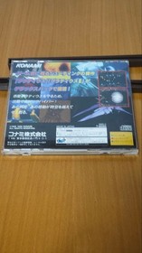 Sega Saturn Gradius Deluxe Pack Konami, Tested, Complete, Used