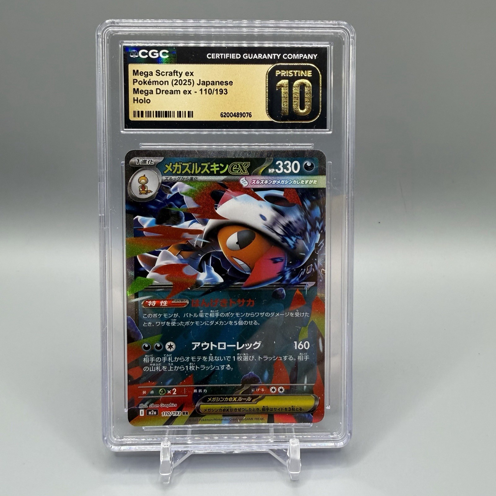 CGC Pristine 10 2025 Pokemon JP Mega Dream ex Mega Scrafty ex 110/193 Holo