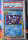 Pokémon PCP 25th Anniversary Ed Dark Gyarados 005/025 Holo Japanese PSA 10