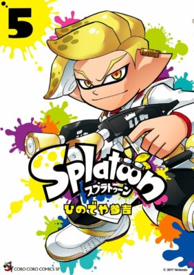 Japanese Language Manga Boys Comic Book Splatoon vol.1-16 set
