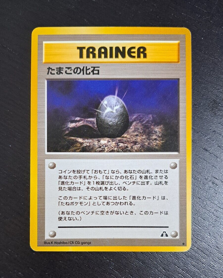 2000 Japanese Pokemon Card Fossil Egg Neo Discovery NM-M たまごの化石