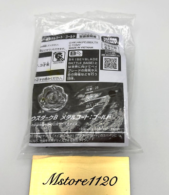 BX-00 B4特別景品 ペルセウスダークB 戰鬥陀螺X s-l400.jpg