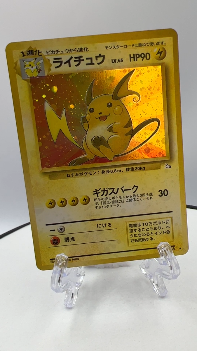 Raichu No.026 pokemon card japanese Base Set Holo Rare Raichu No.026 pokemon card japanese Base Set Holo Rare