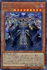 Yugioh ETCO-JP027 Ho?rr, Generaider Boss of Rumbling Secret Rare Japanese NM