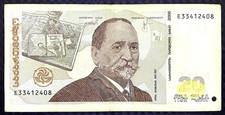 2008 GEORGIA - 20 LARI - P#72 - VF - MB9