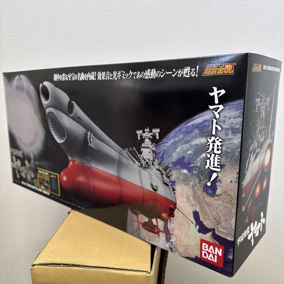 宇宙戦艦ヤマト 超合金魂 GX-57 宇宙戦艦ヤマト | 魂ウェブ