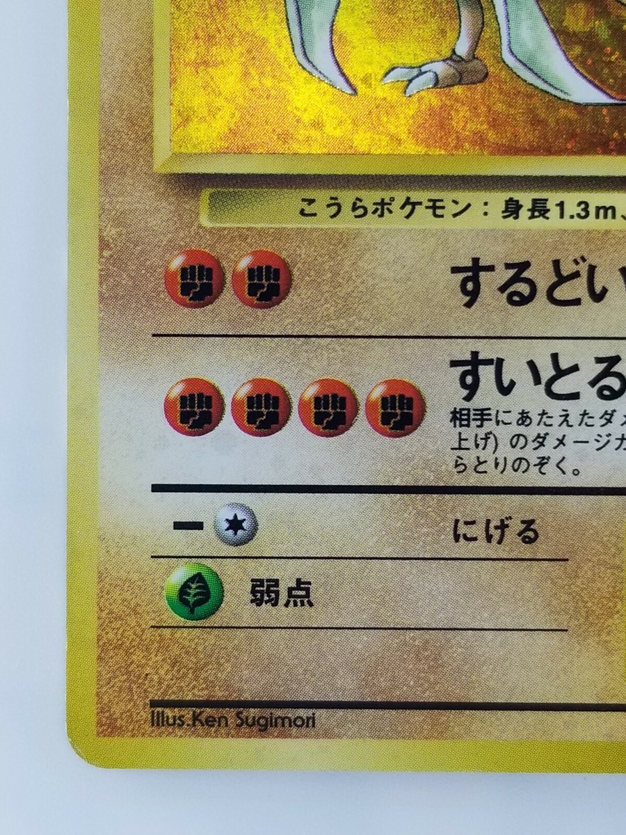 Kabutops Japanese Pokemon card Nintendo Holo Rare NO.141 LV.30