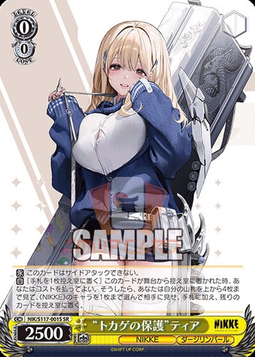 Weiss Schwarz Goddes of Victory: NIKKE NIK/S117 ALL CARDS JAP Card List PREORDER - Picture 4 of 240