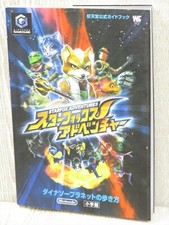 STAR FOX ADVENTURE Nintendo Official Guide Gamecube Book 2002 SG06 SeeCondition