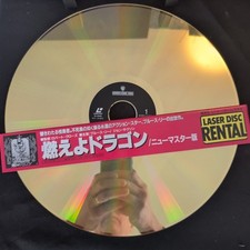 Bruce Lee Film Discs for sale | eBay