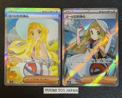 Lillie's Determination SAR SR set 086 091/063 Mega Brave M1L